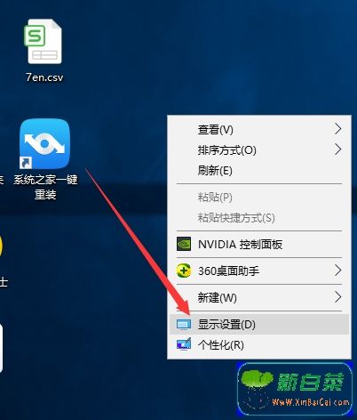 WIN7怎么快速截图