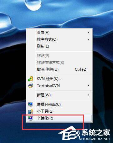 WIN7怎么快速截图