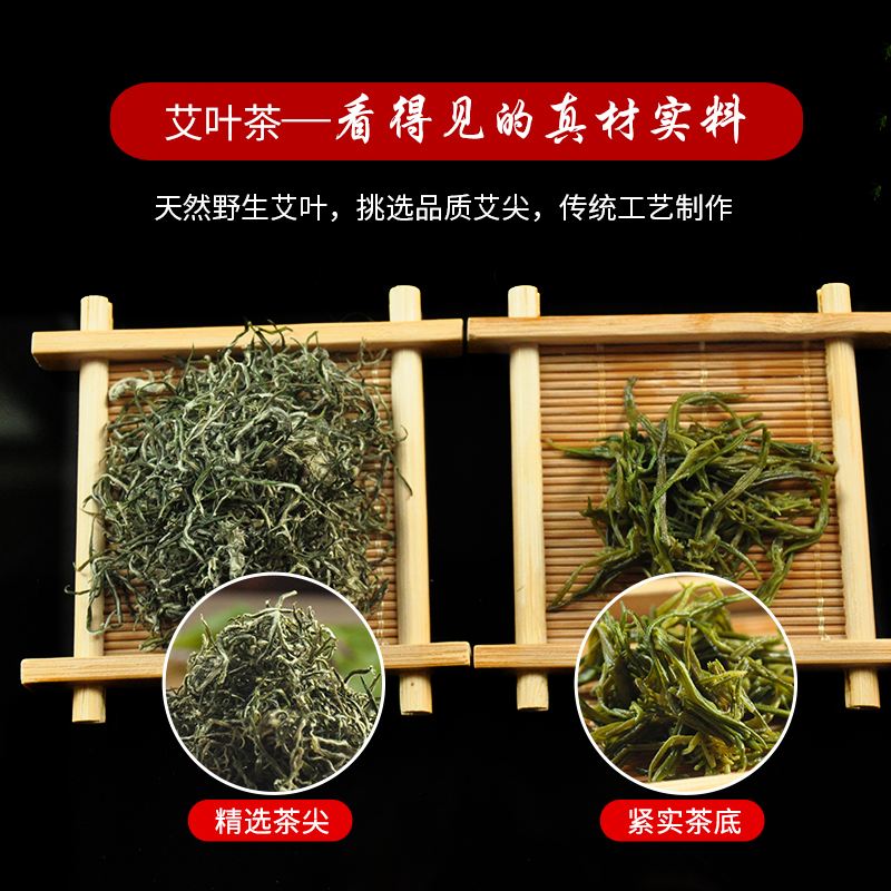 艾叶茶什么季节喝好