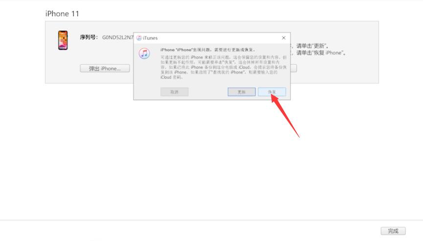 怎么连接itunes