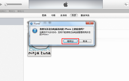 怎么连接itunes