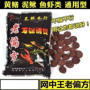 钓龙虾用什么饵料