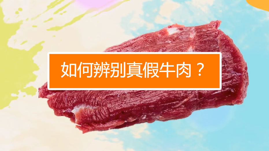 鲜牛肉煮熟后保存方法