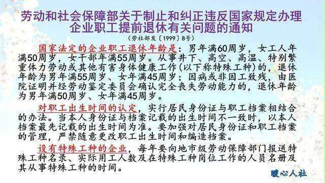 办理退休需要什么手续资料