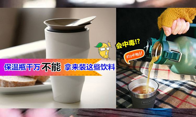 水杯能装碳酸饮料吗