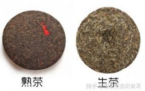 生茶和熟茶有什么作用区别