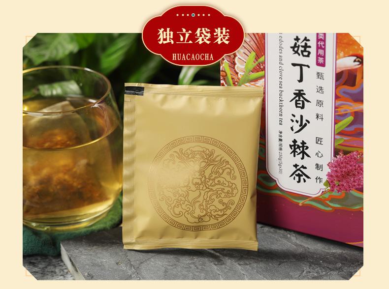 丁香猴头菇茶什么季节喝好