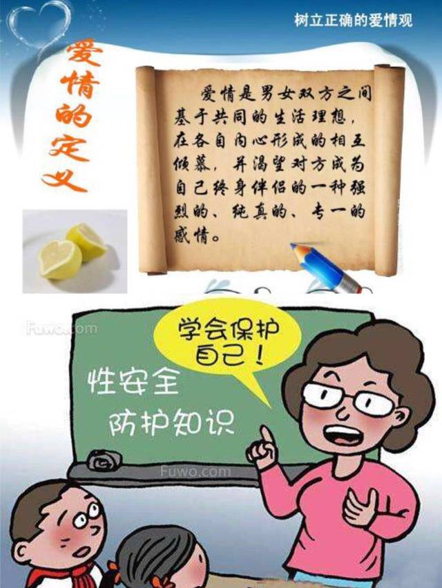 如何预防学生早恋