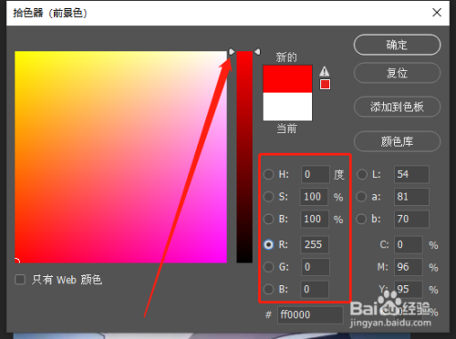 ps颜色反转