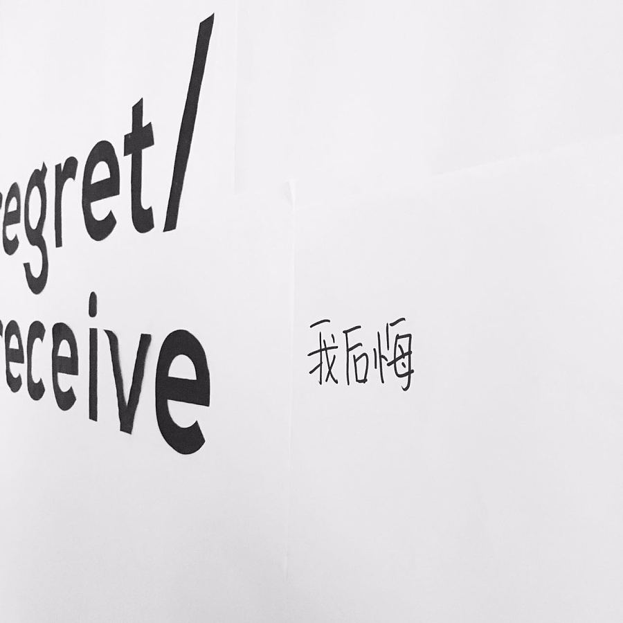 regret是什么意思