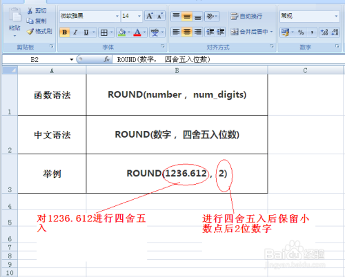 round公式