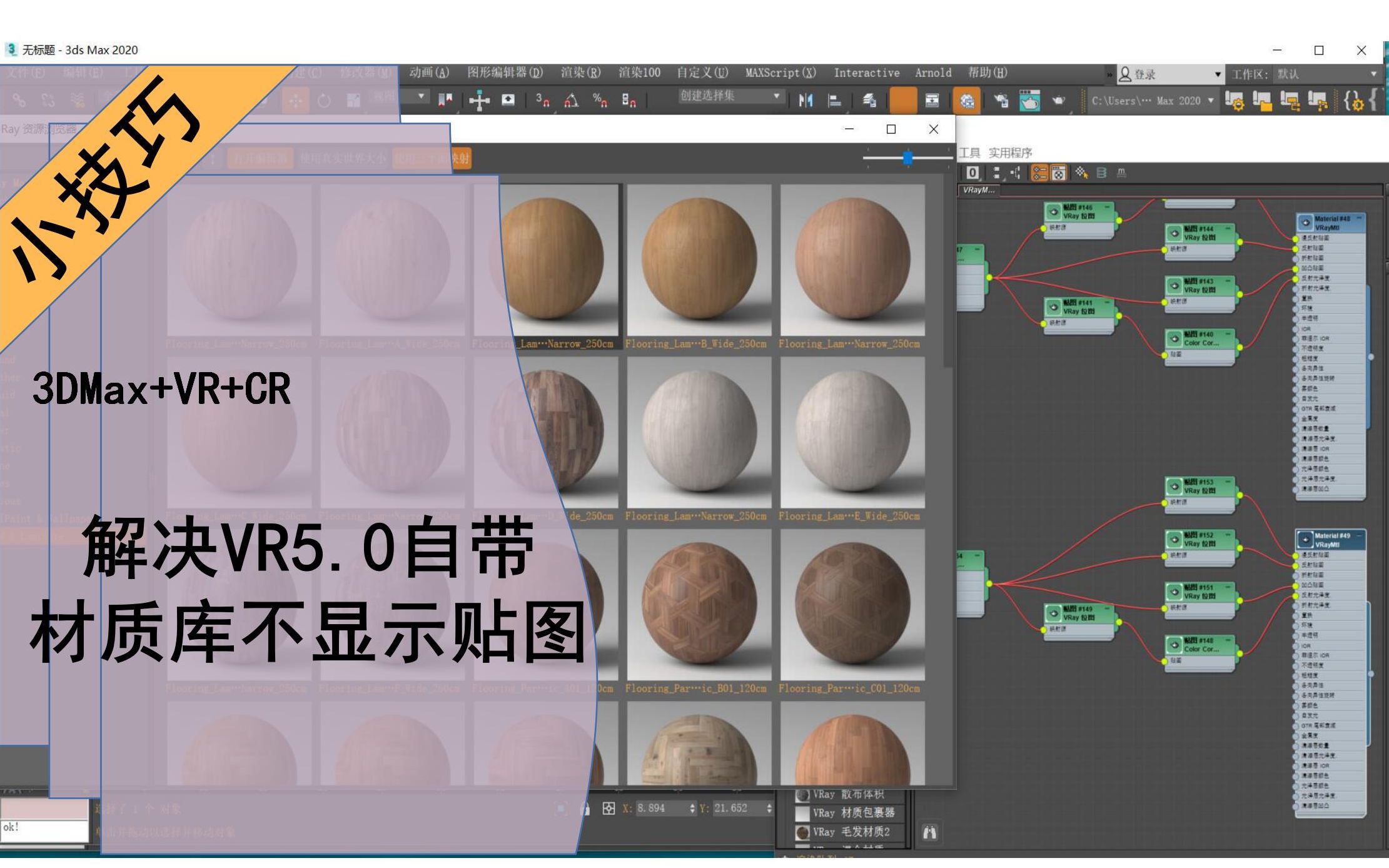 3dmax材质编辑器