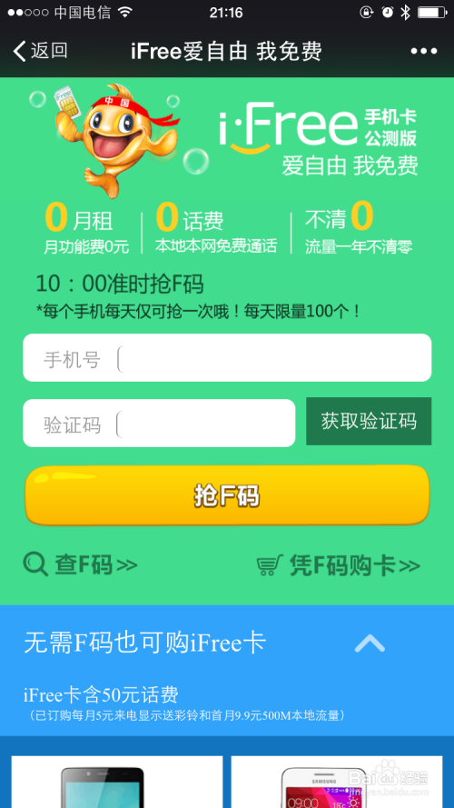 f码是什么码