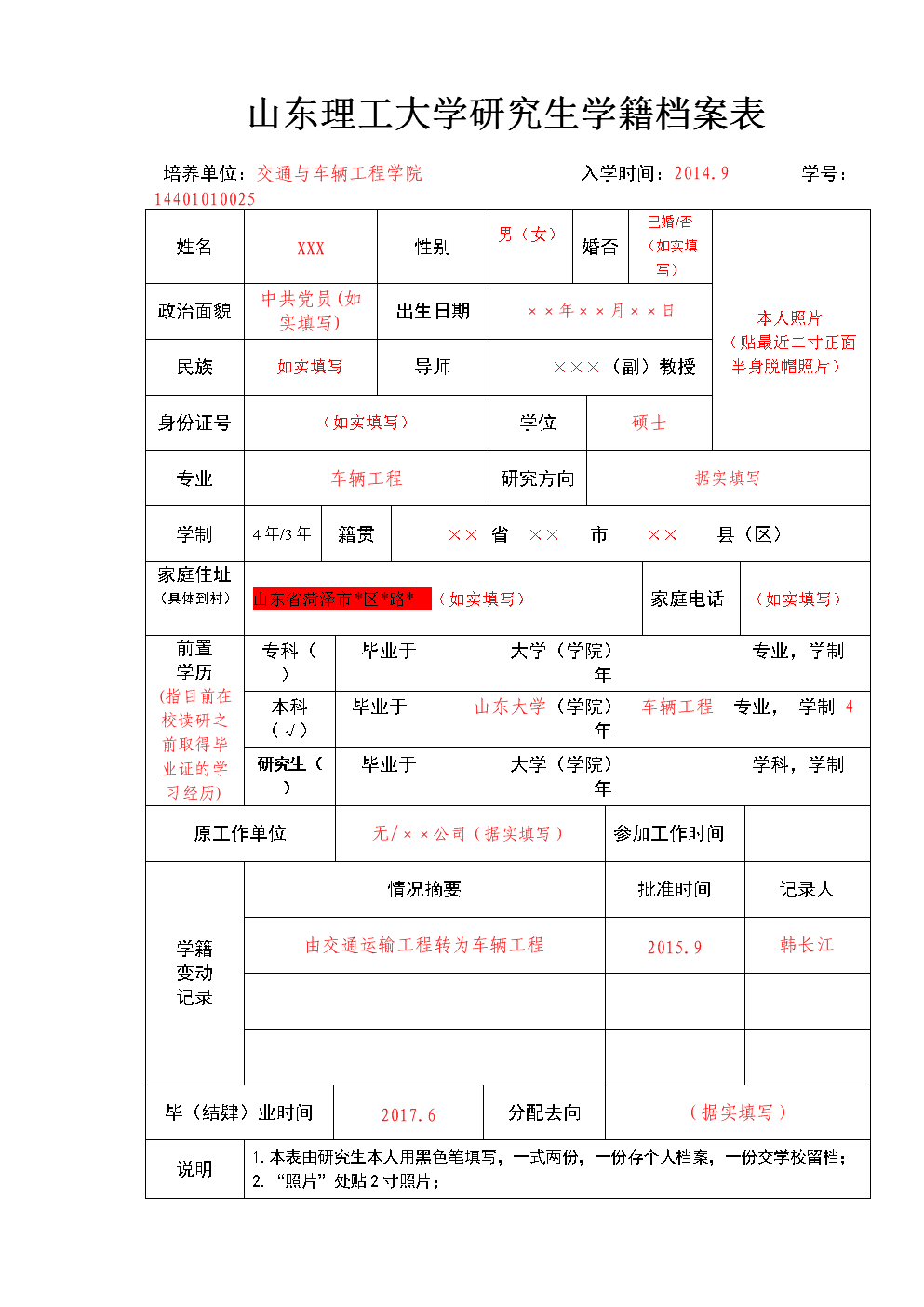 挂学籍是什么意思