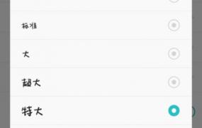 手机怎么换字体