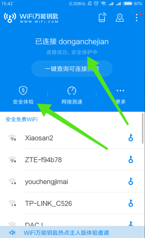 手机连接wifi