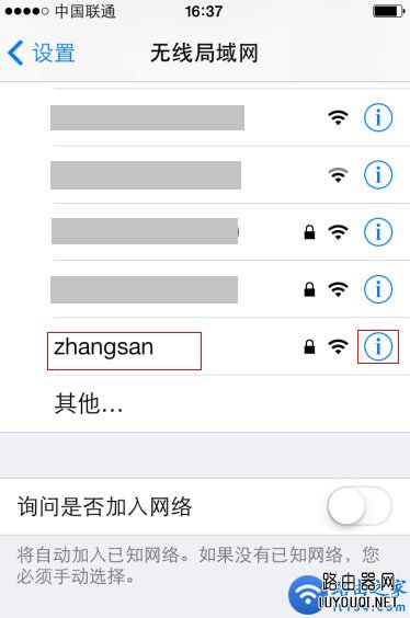 手机连接wifi