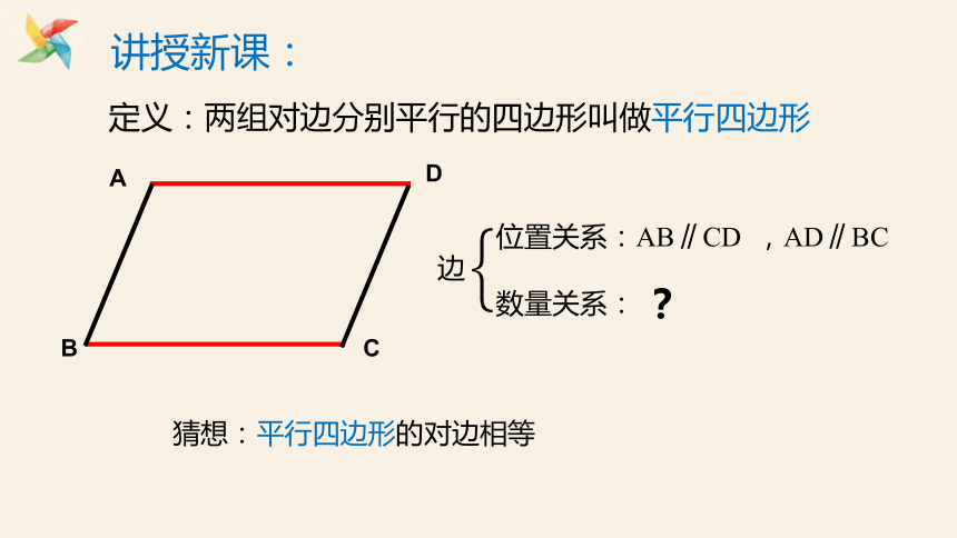 平行四边形对角相等吗