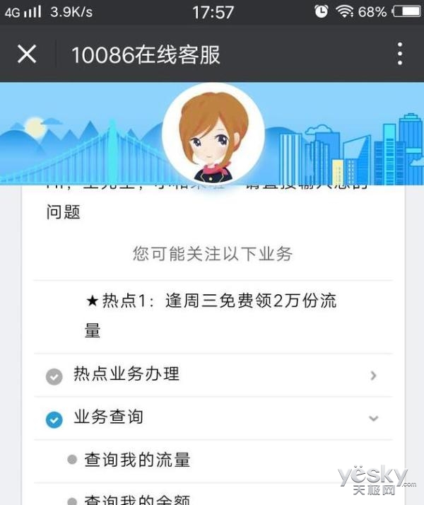 通过手机号查个人信息