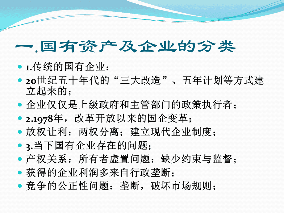 我国改革的性质是