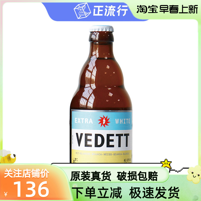 vedett