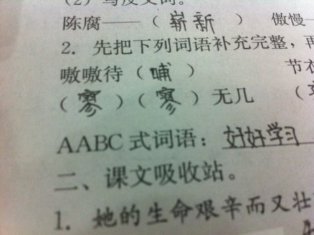 abbc的词语