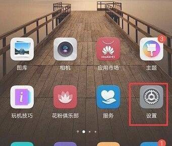 华为悬浮窗怎么打开