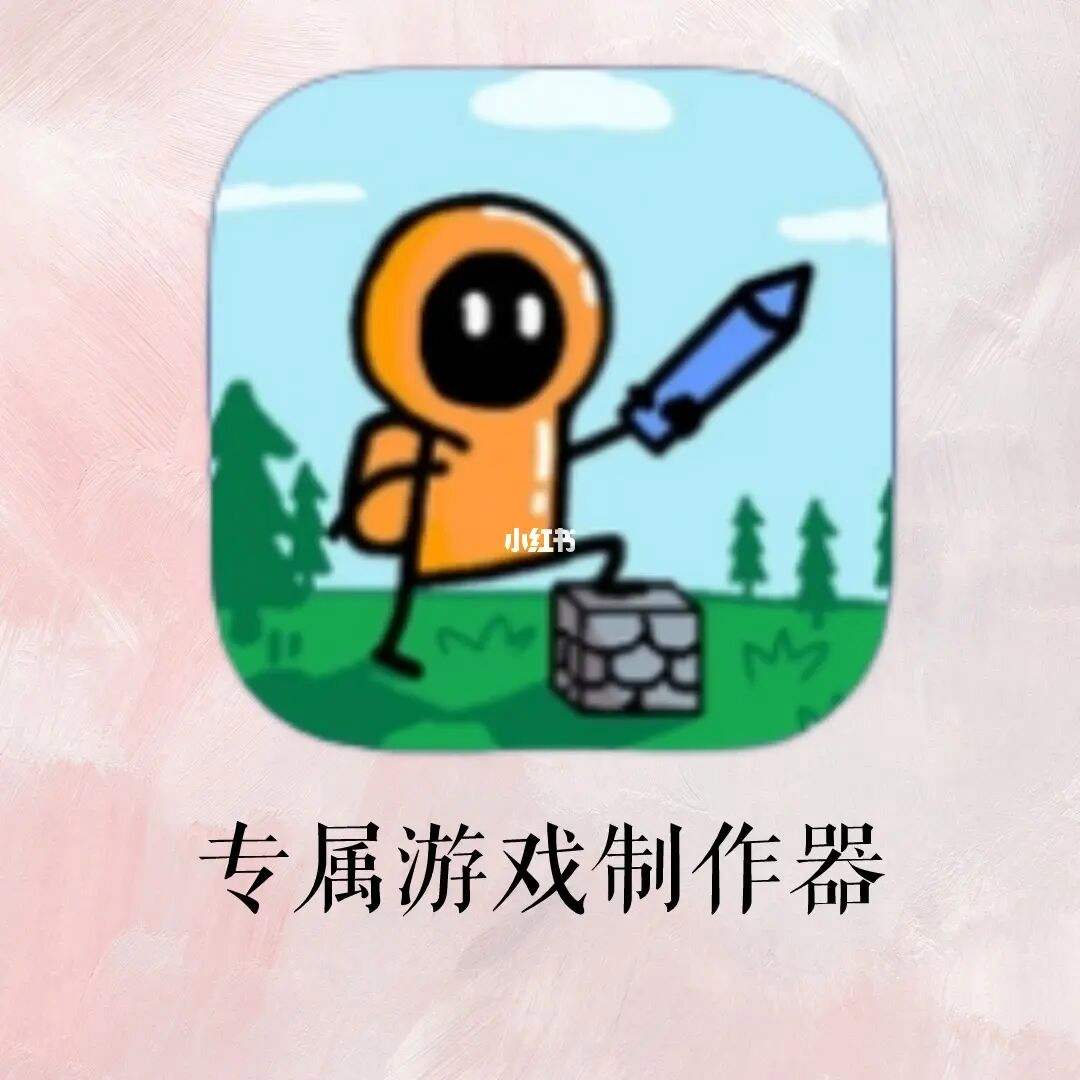 可以玩的游戏