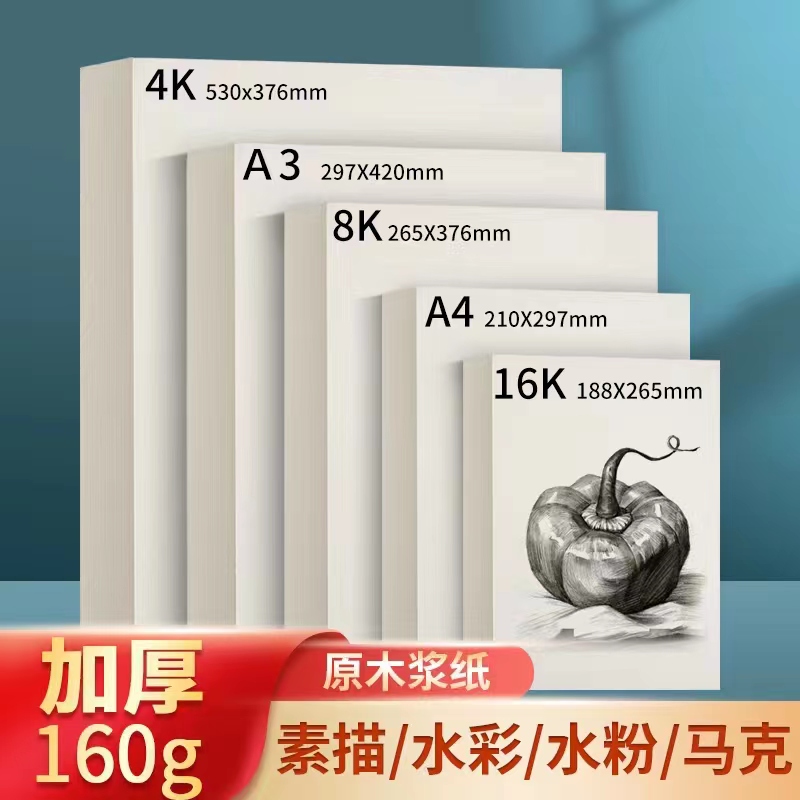 a3纸和8开纸一样大吗