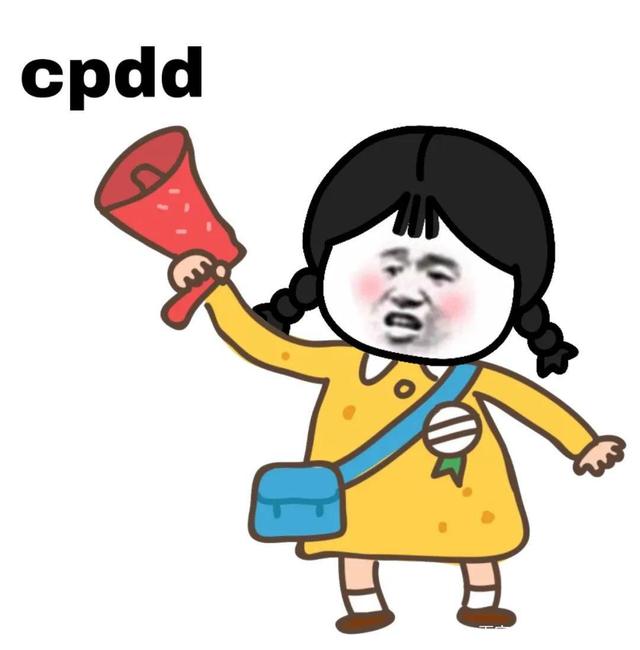 cpd是什么意思