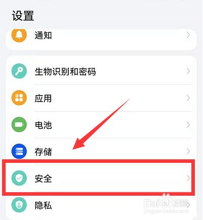 应用锁怎么解除