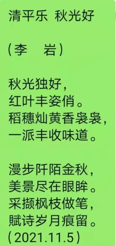 秋可以组什么词