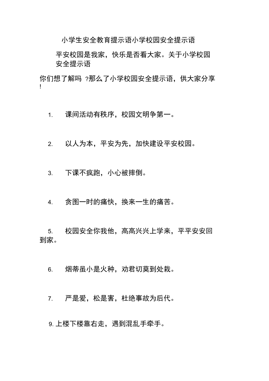 提示语在中间