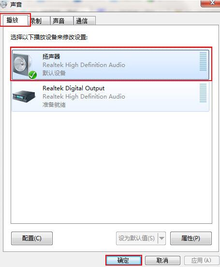 扬声器没声音怎么办