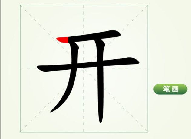 亚字加一笔是什么字