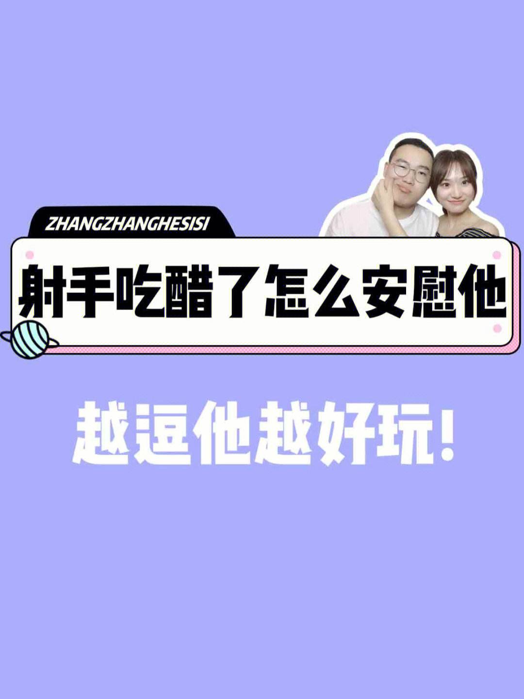 男朋友吃醋了怎么哄