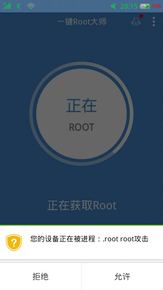 什么是root