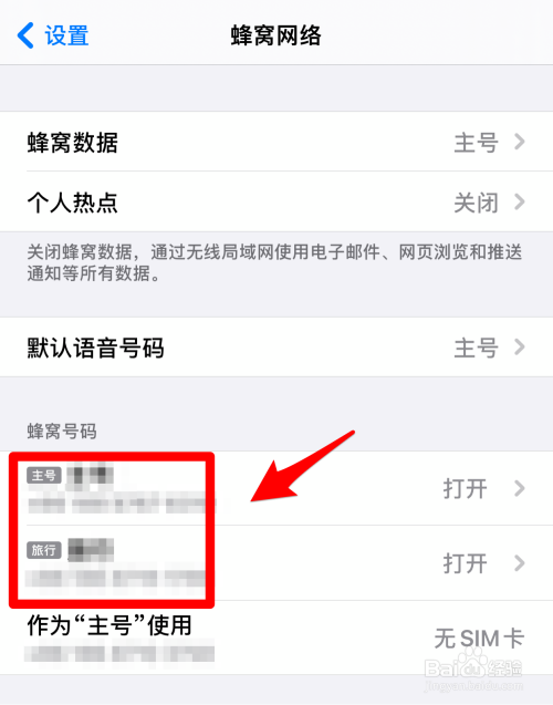 怎么改iphone的名字