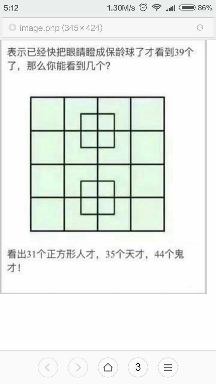 智商多少算正常