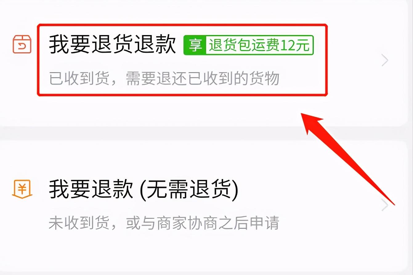 快递怎么退货