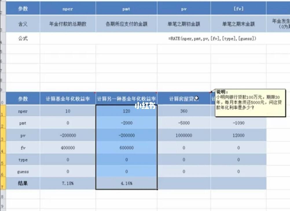 年化率计算公式