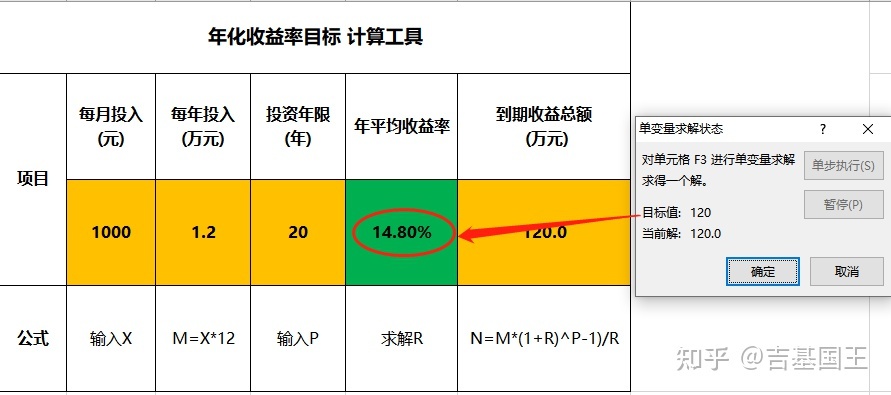 年化率计算公式