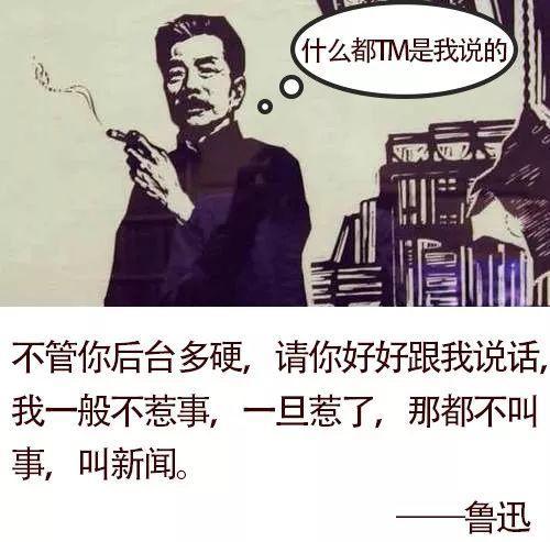 鲁迅爱国名言