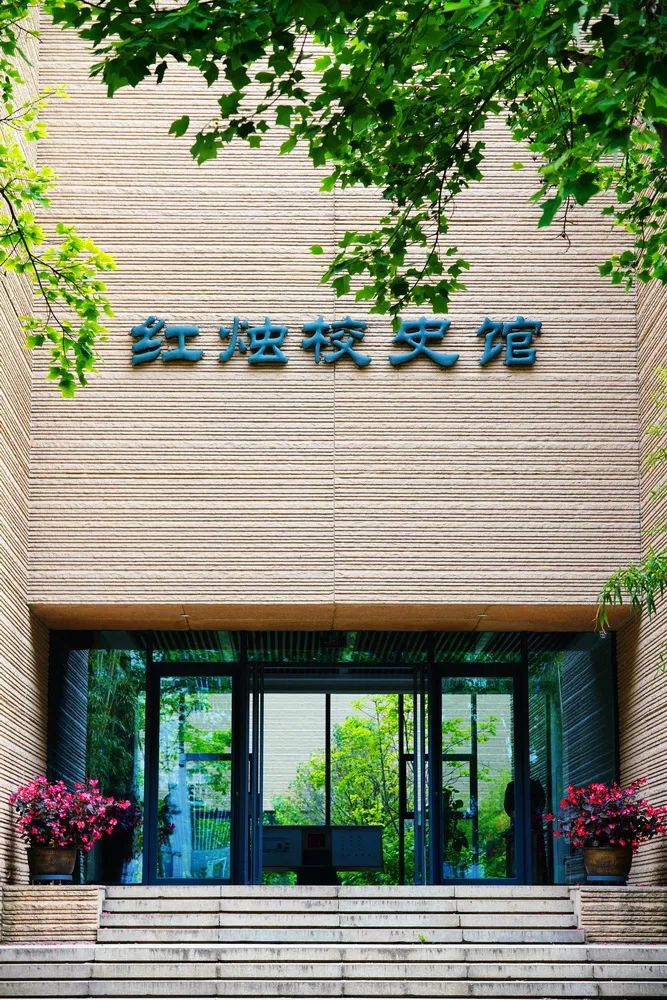 西安师范学院