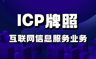 icp是什么