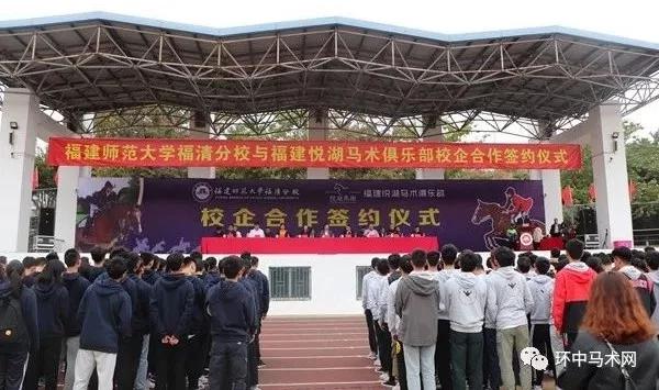 福建师范大学福清分校