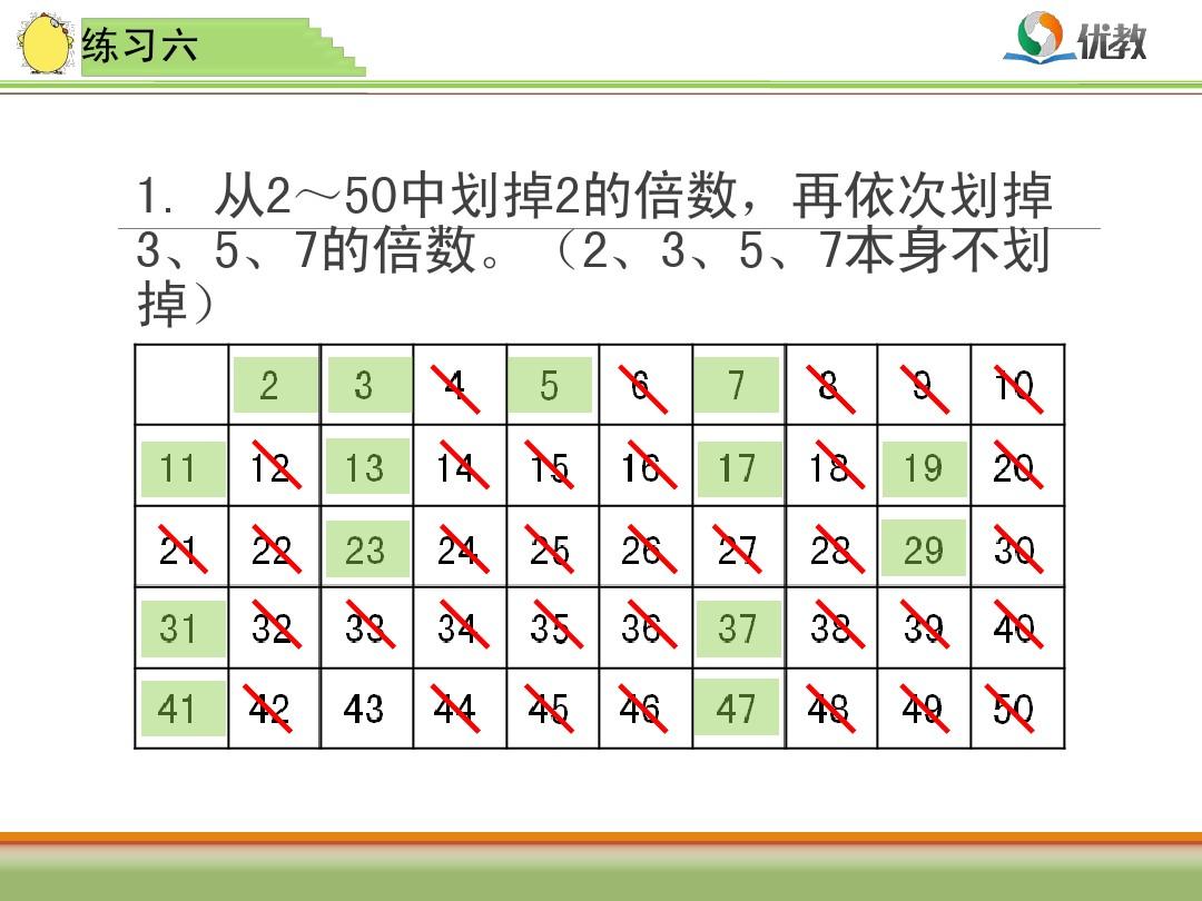 2的倍数有哪些