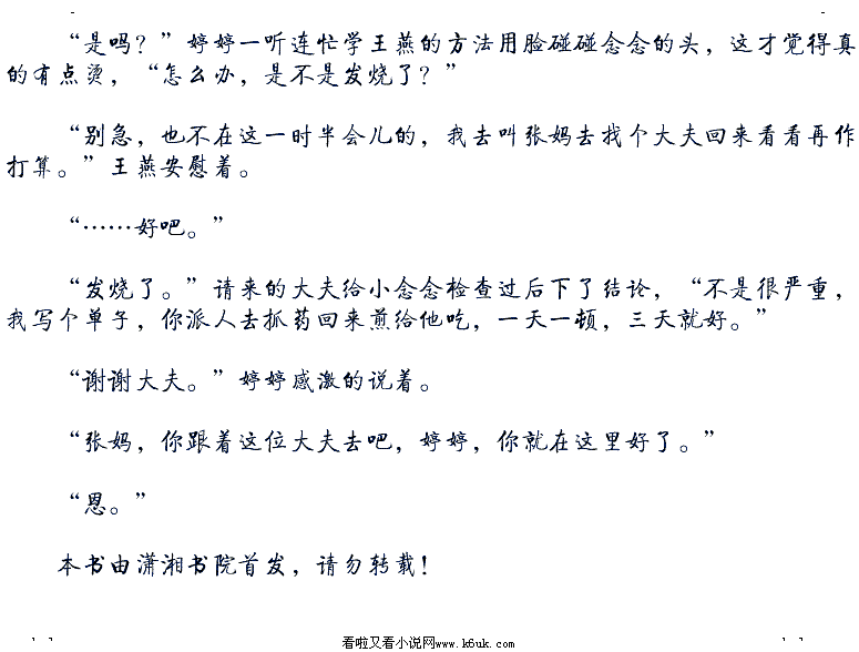 独爱残疾夫君