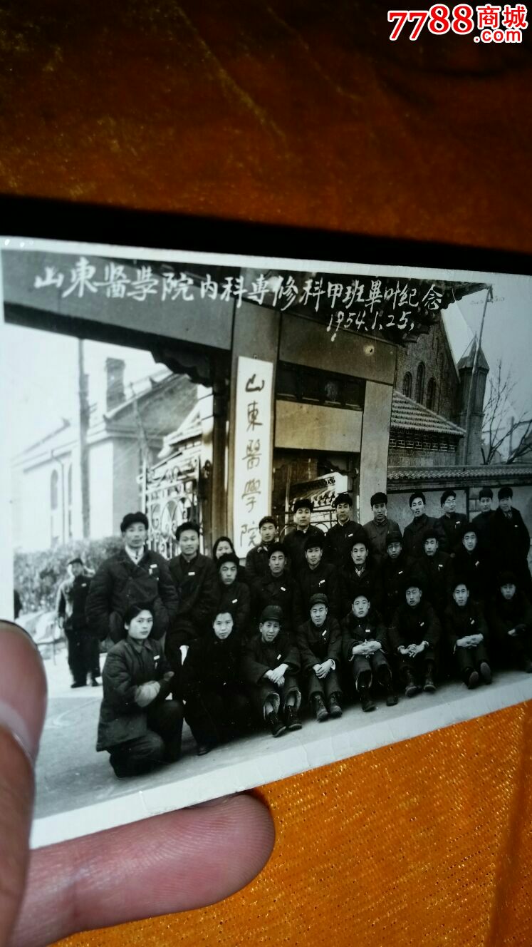 山东万杰医学院