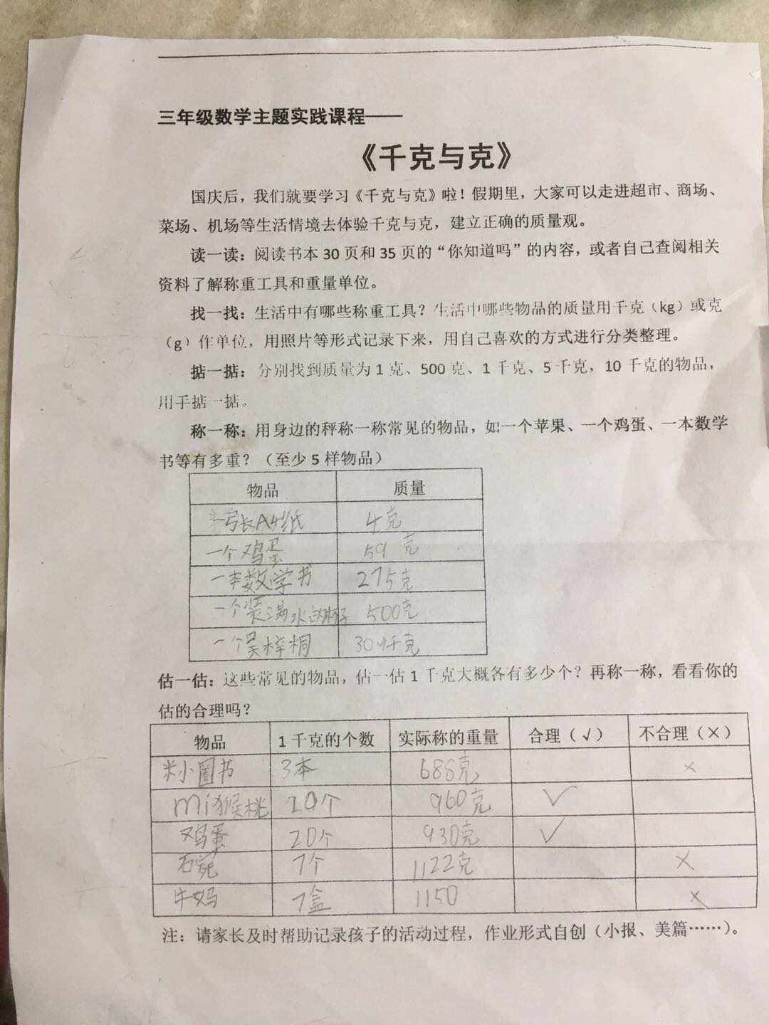 10两等于多少克